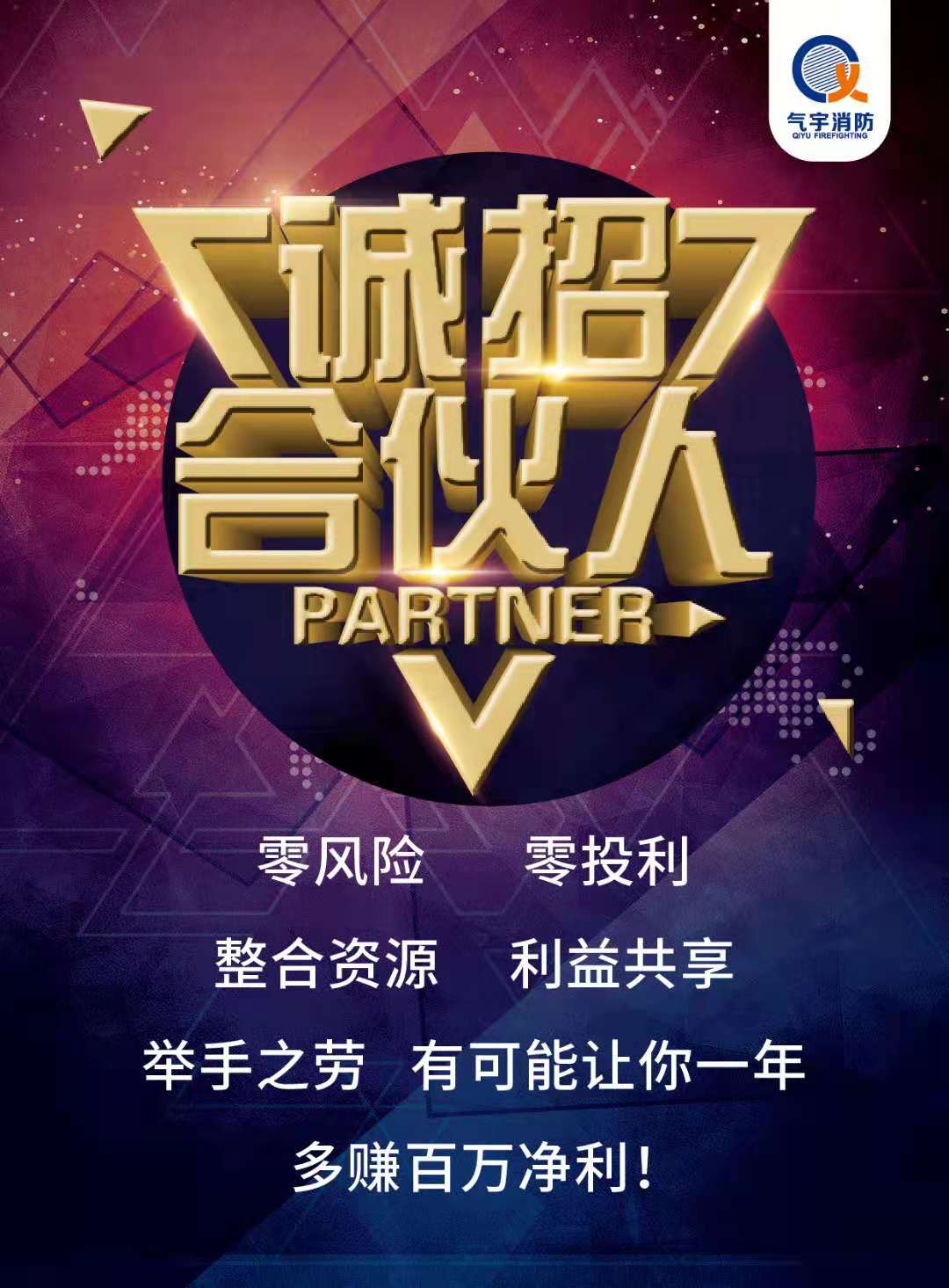 ig100气体灭火厂家招代理商