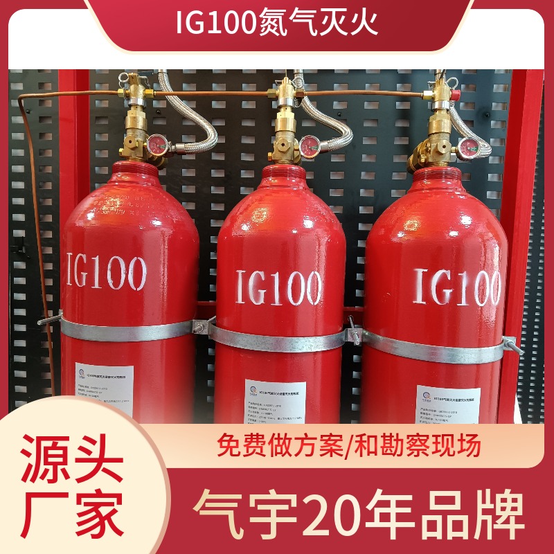 安装便捷、省时省力：IG100气体灭火系统的安装优势