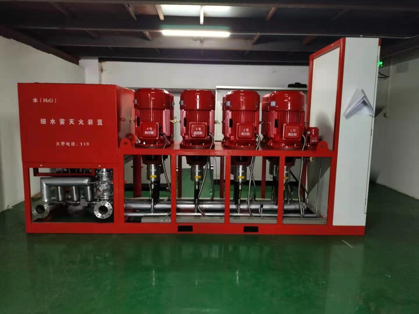 高压细水雾灭火系统定制生产厂家